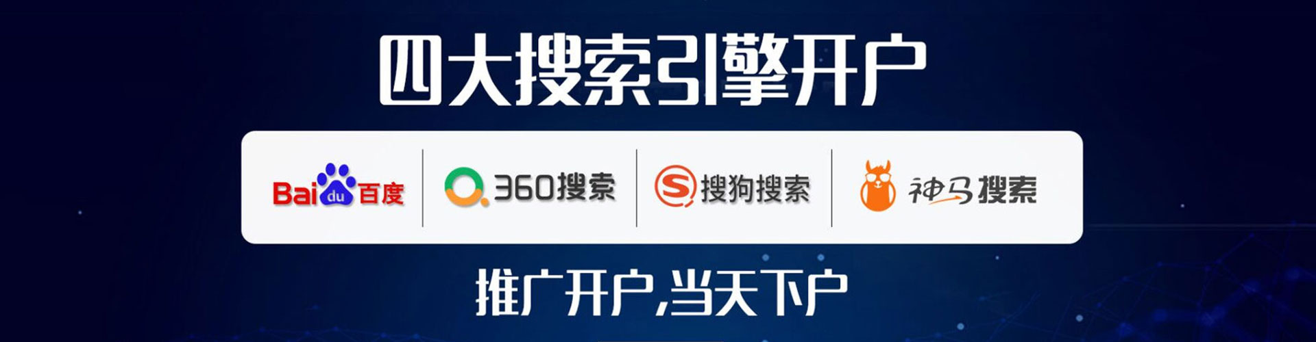 通州sem托管